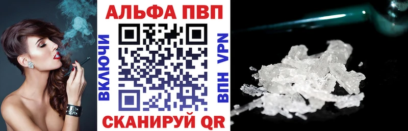 Alpha PVP кристаллы нарко площадка формула Купино цены наркотик