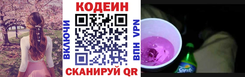 магазин продажи наркотиков  Купино  Кодеин напиток Lean (лин) 