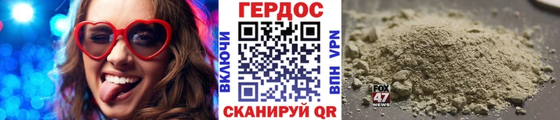 купить наркоту  даркнет какой сайт  ГЕРОИН герыч  Купино 
