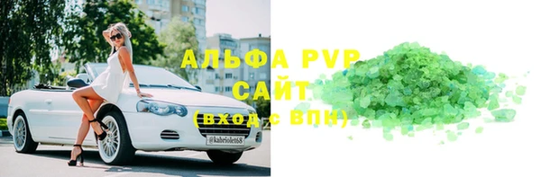стафф Горняк