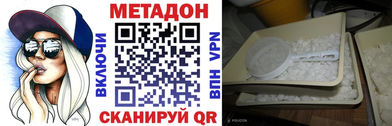 МЕТАДОН VHQ Купино